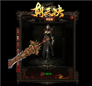 仙剑战神天龙八部私服