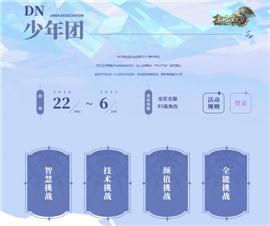 天龙八部微变变私服。